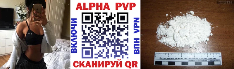 Купить закладки  Губкинский  A-PVP Crystall 