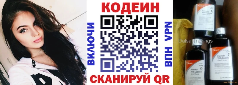 Купить где  Губкинский  Codein напиток Lean (лин) 