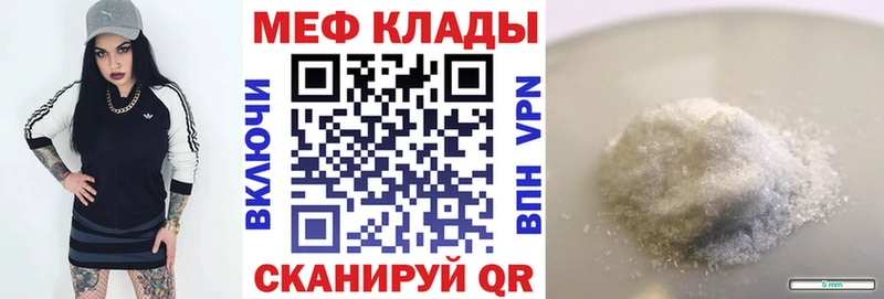 МЕФ кристаллы Губкинский