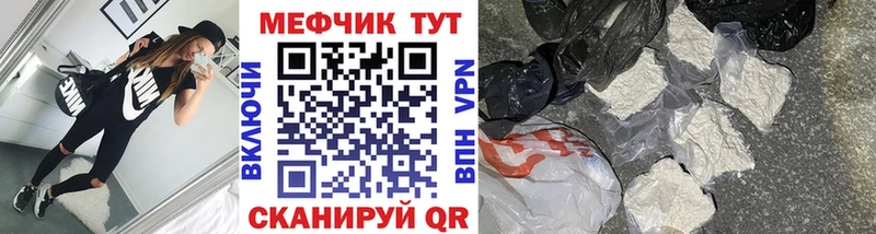 МЕФ мяу мяу  Купить закладки  Губкинский 