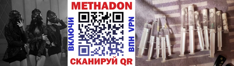 Метадон VHQ Губкинский