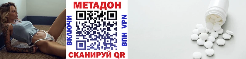 Метадон белоснежный  Купить  Губкинский 